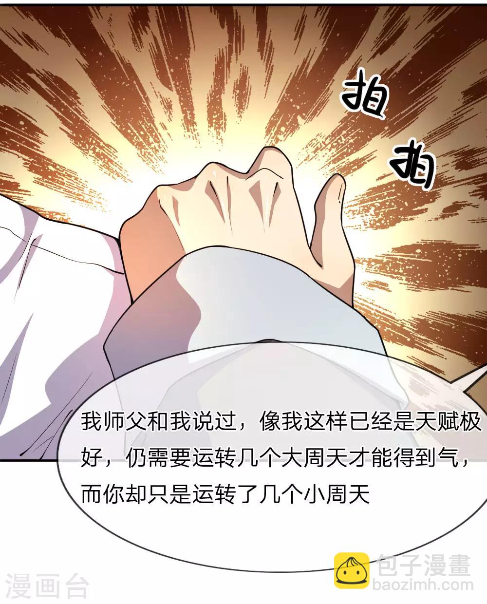 第80话30