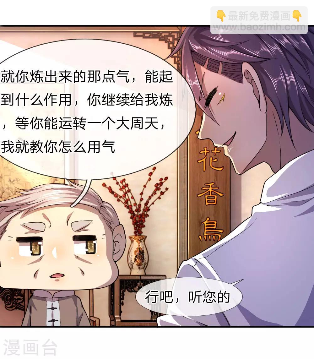 第80话33