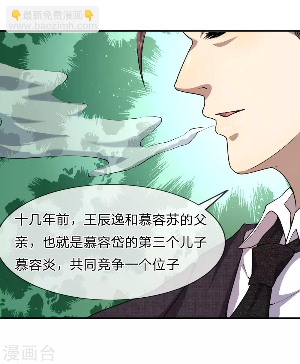 第80话4