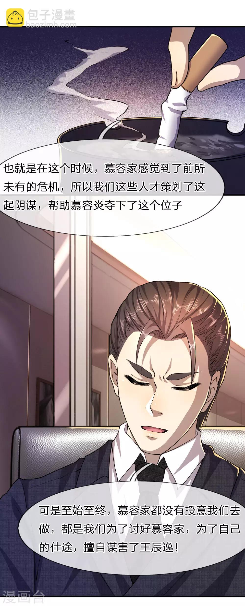 第80话6