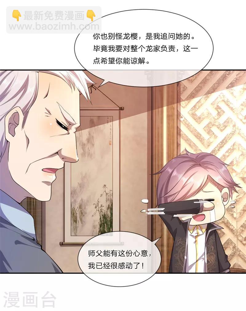 第81话1