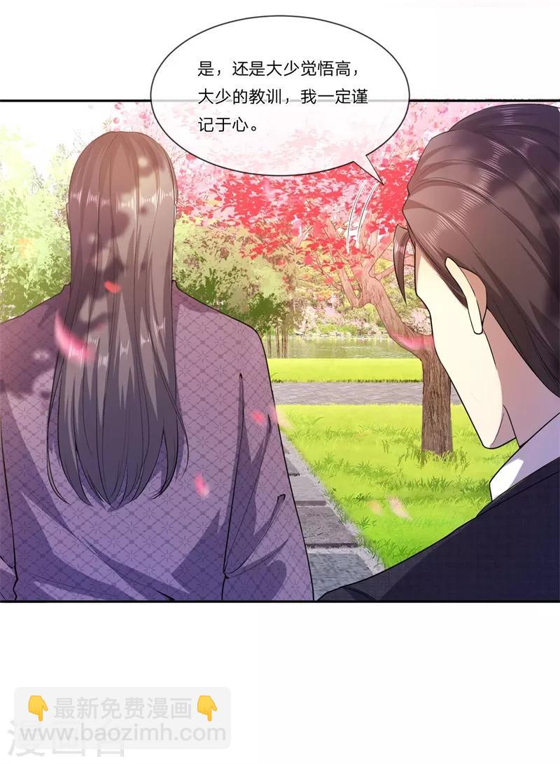 第81话12