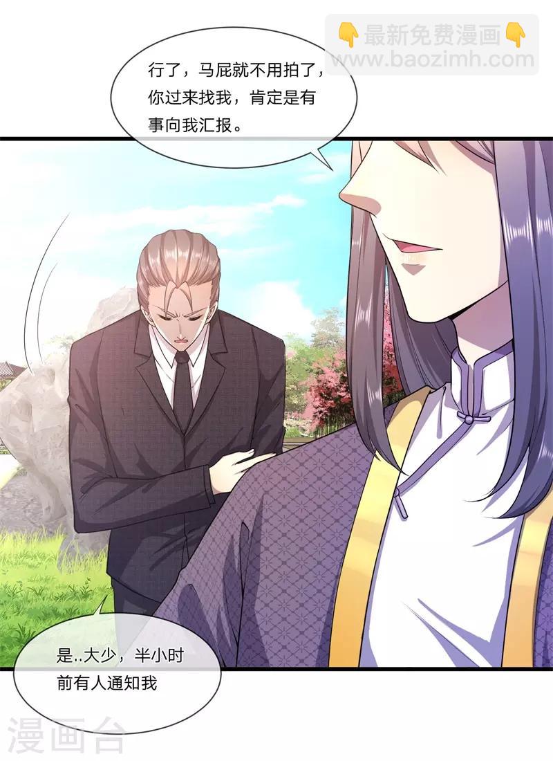 第81话13