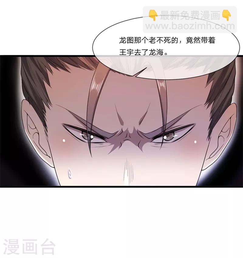 第81话14
