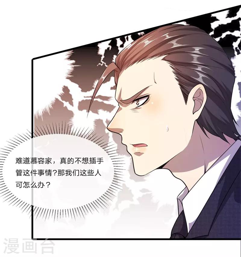 第81话16