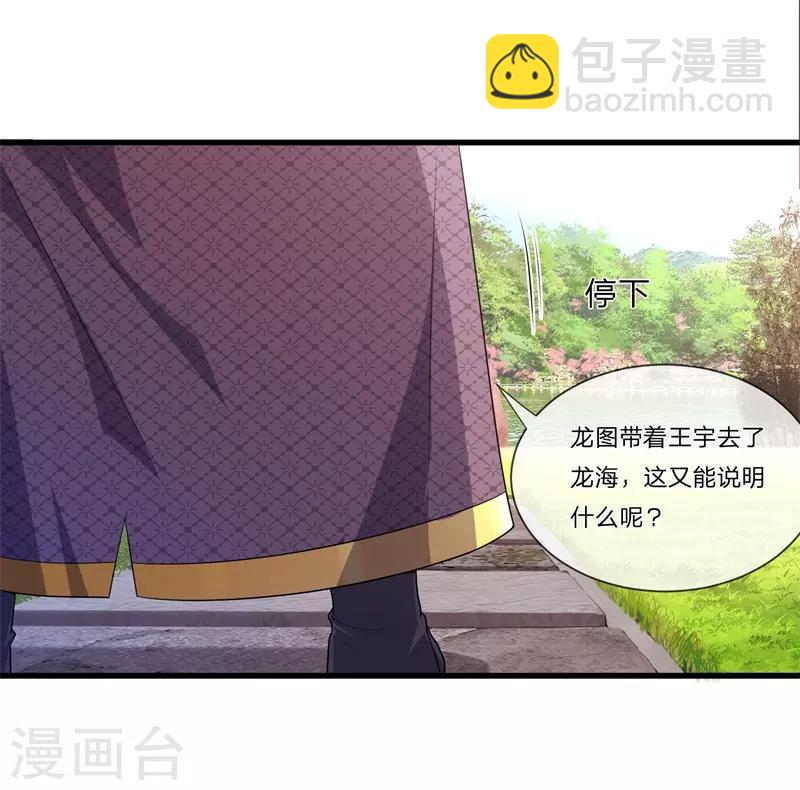 第81话17