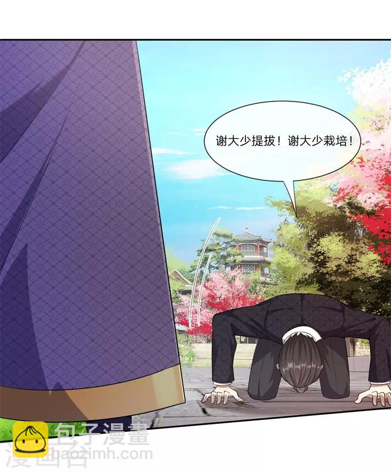 第81话25