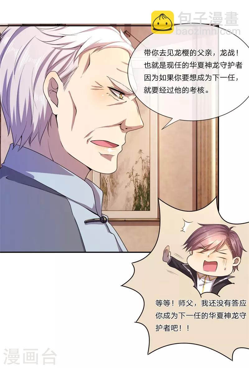 第81话3