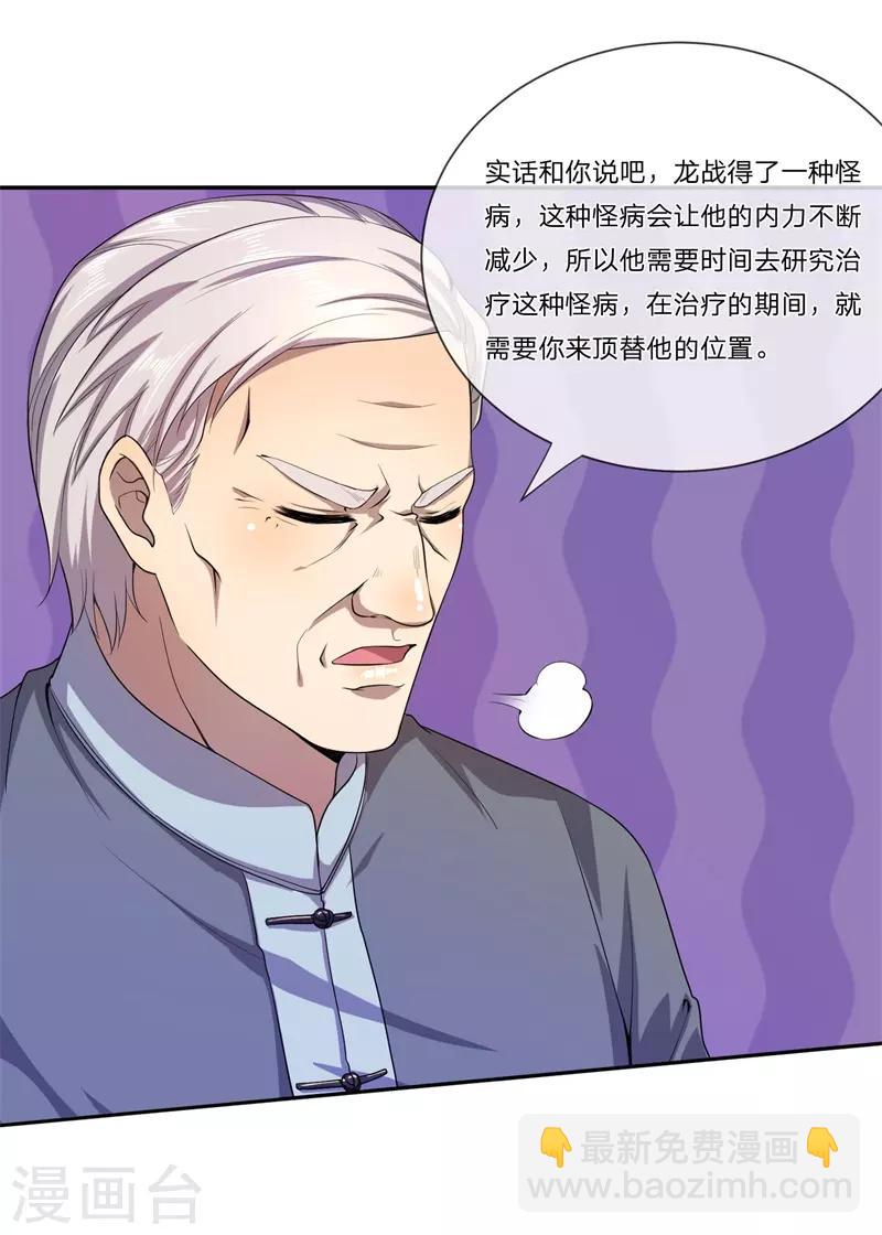 第81话6