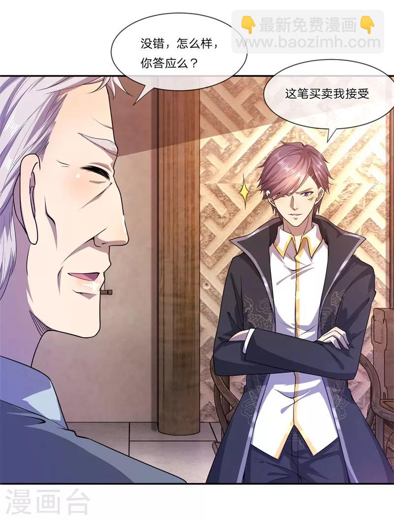 第81话8