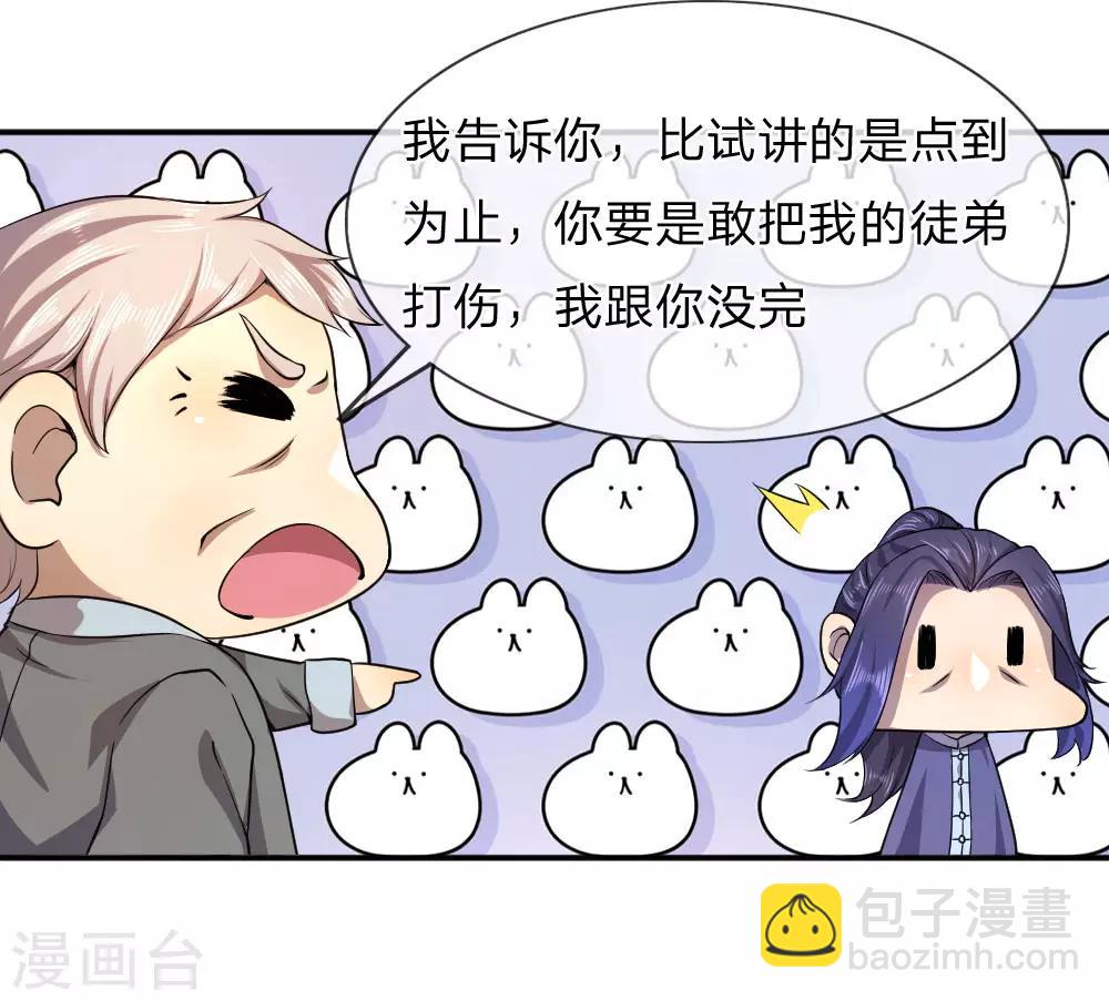 第83话8