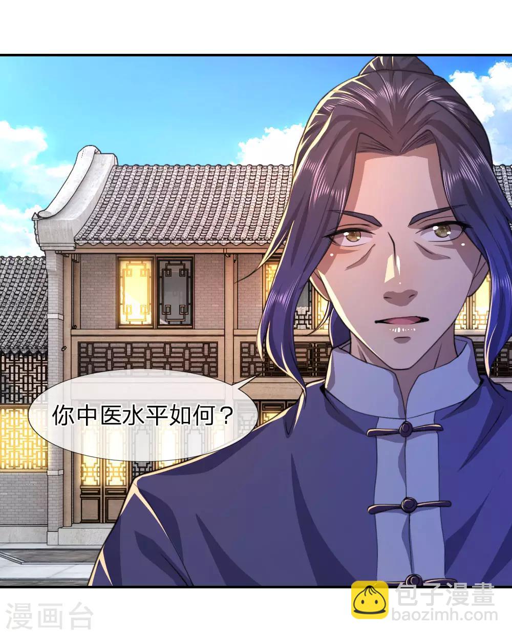 第84话25