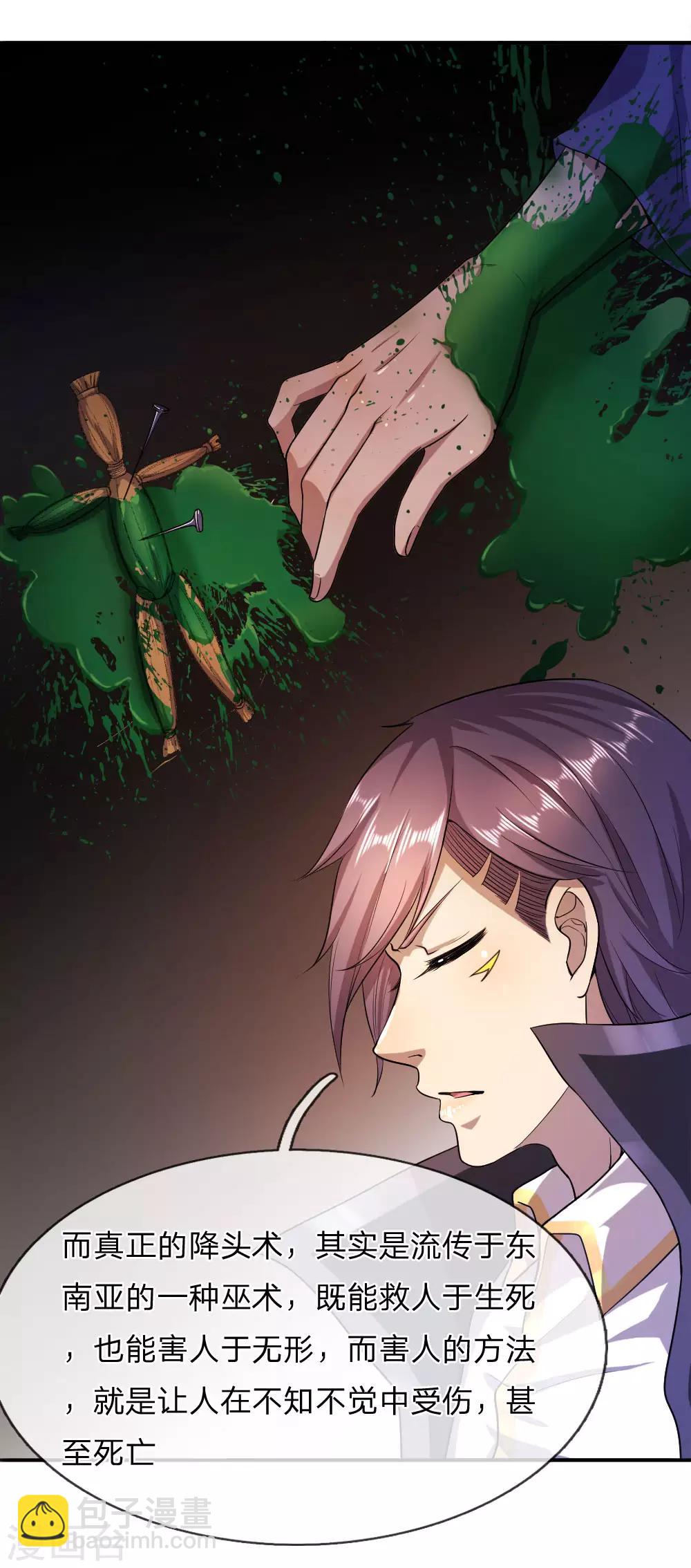 第85话10