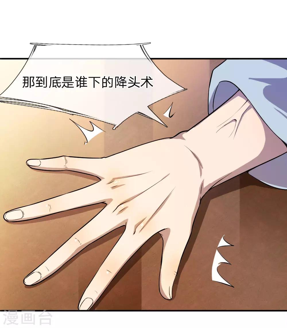 第85话13