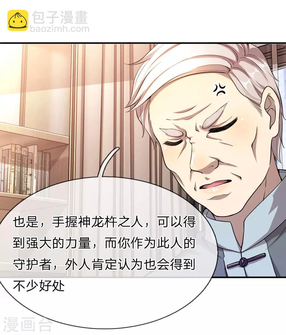第85话16