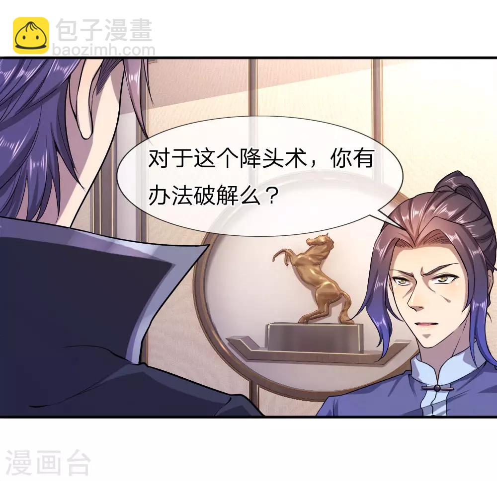 第85话18