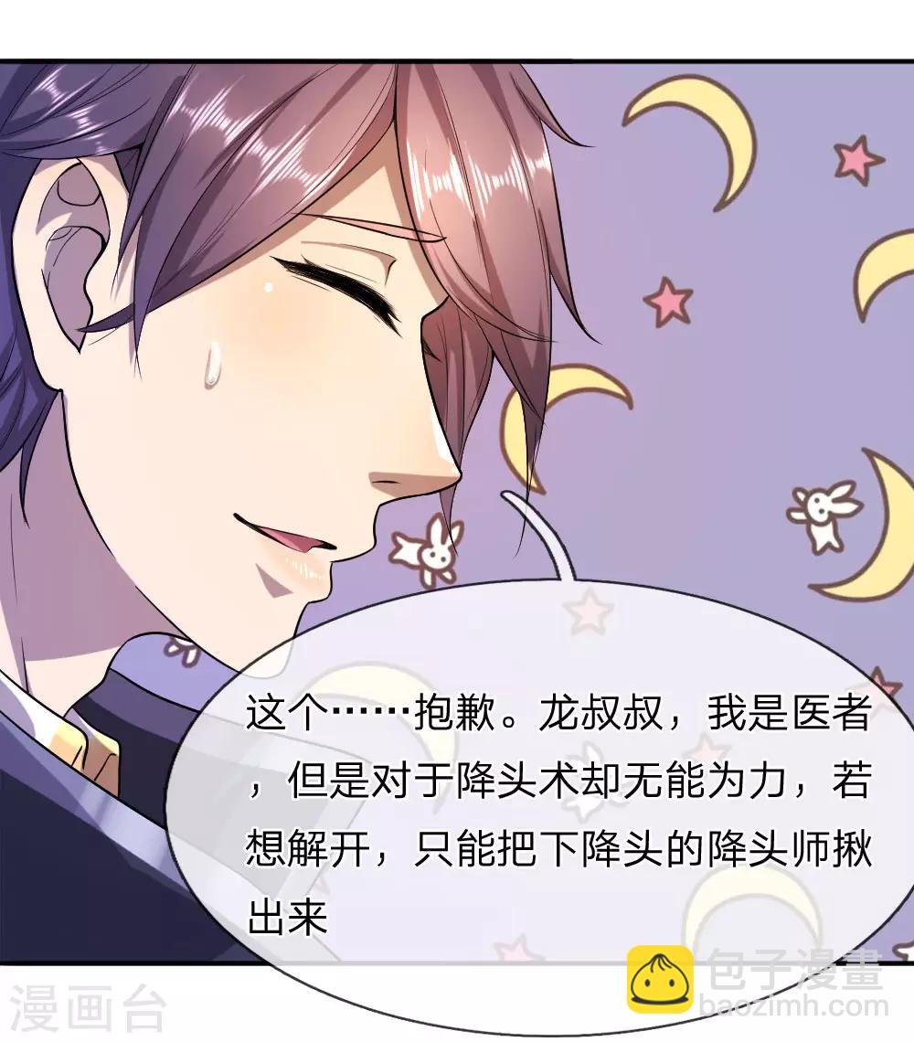 第85话19