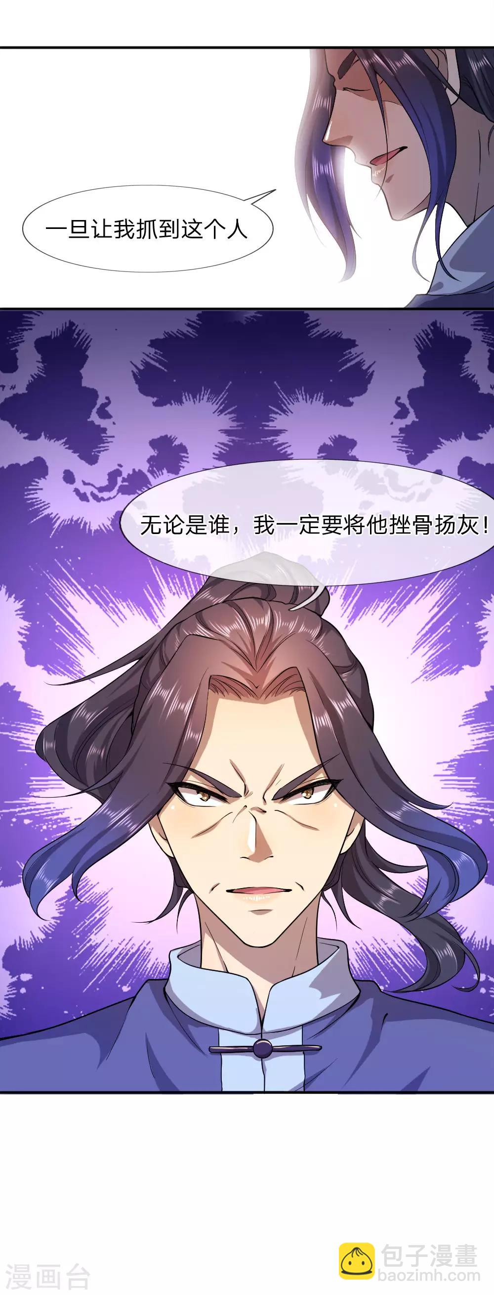 第85话22