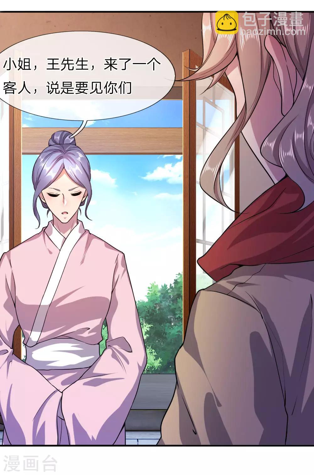 第85话27