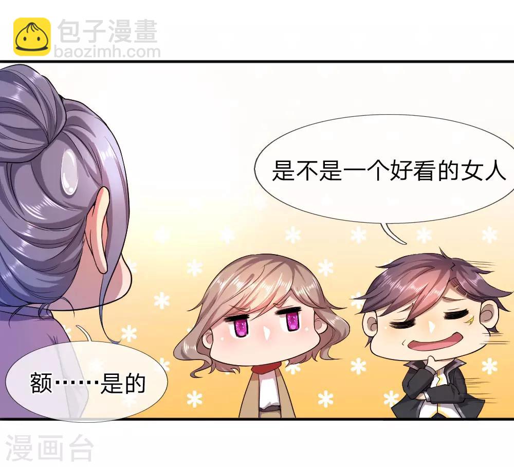 第85话29