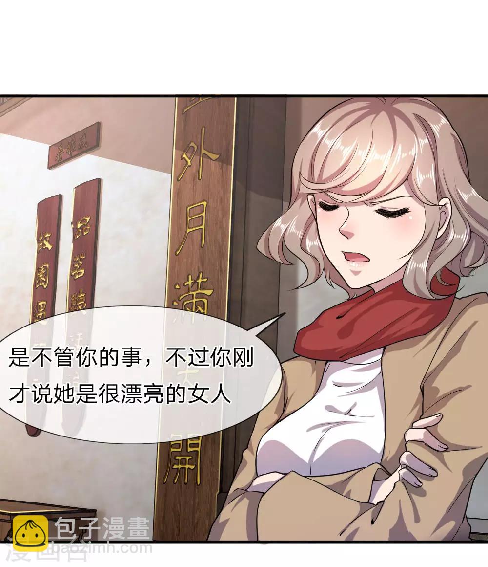 第85话32