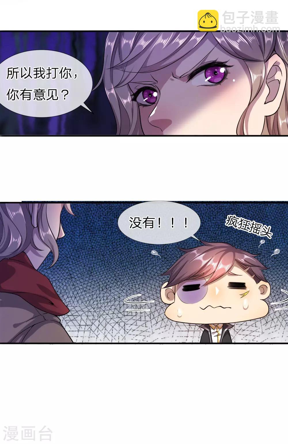第85话33