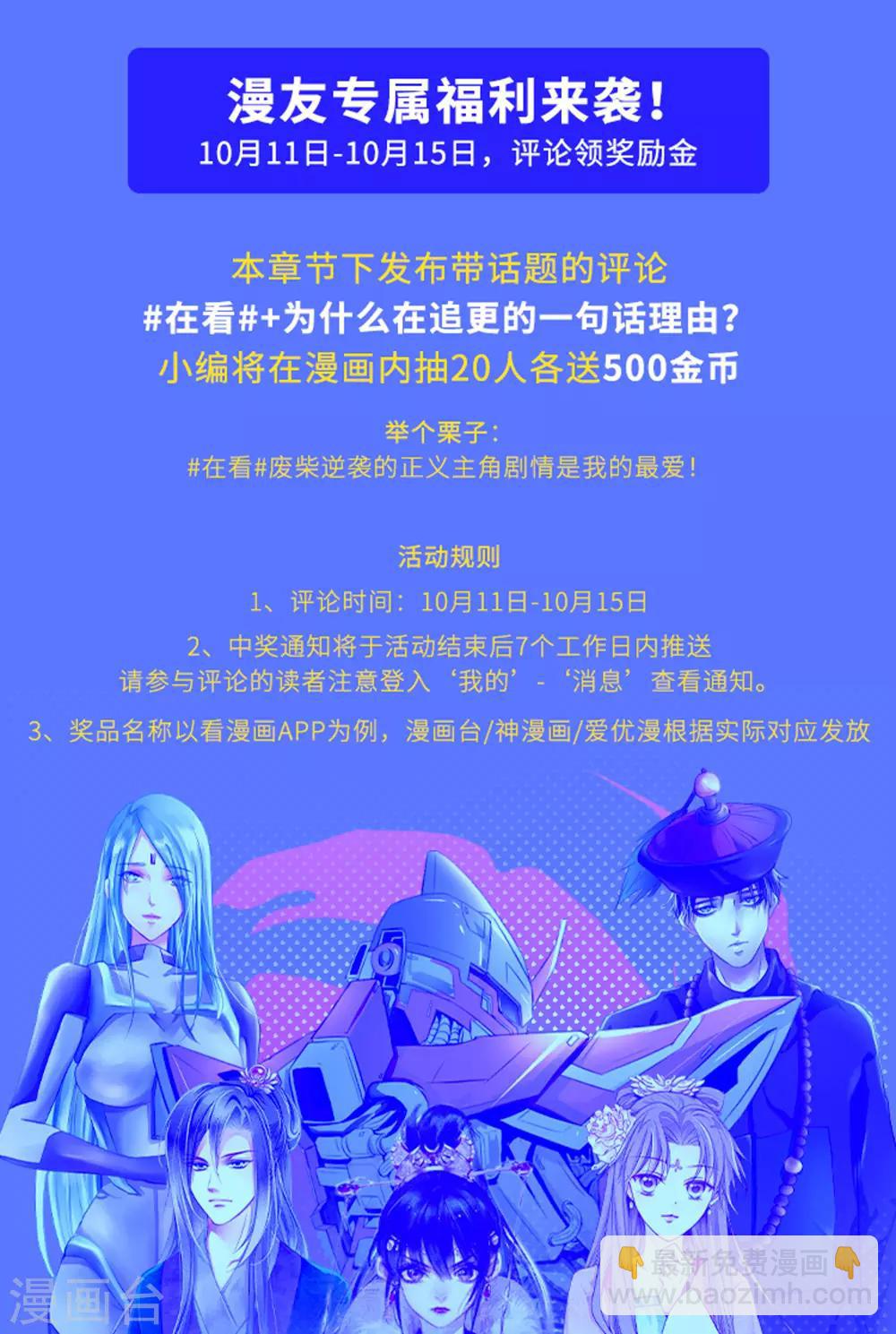 第85话34