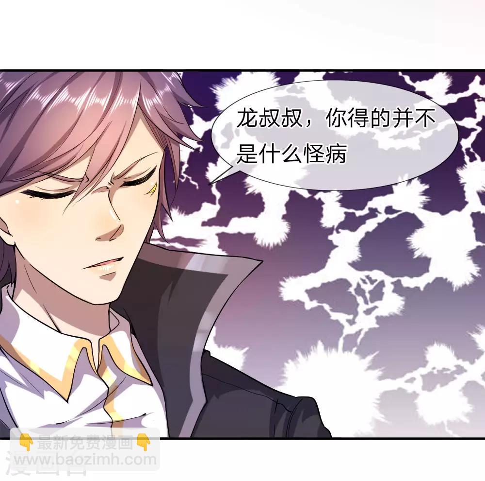 第85话4