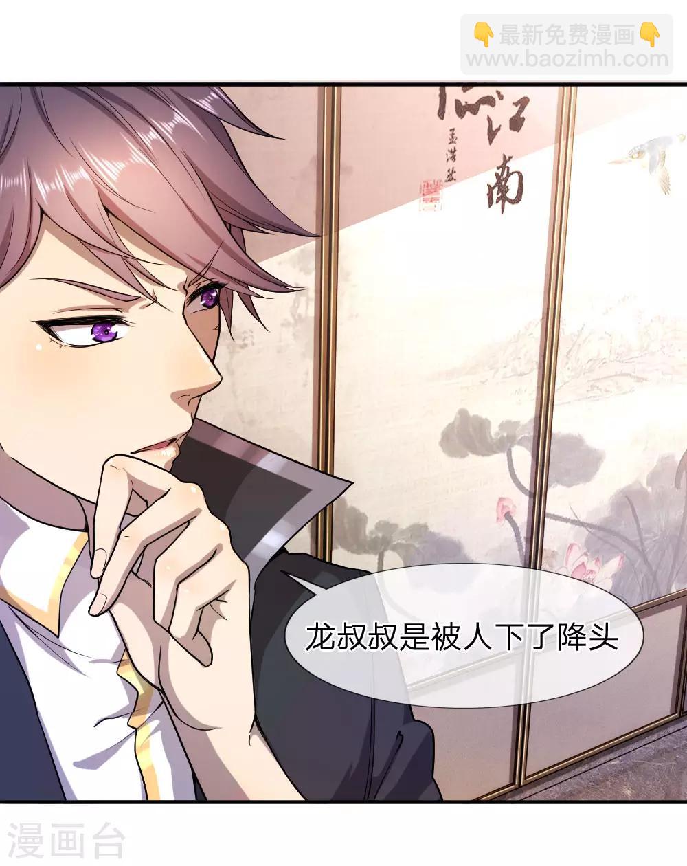 第85话6