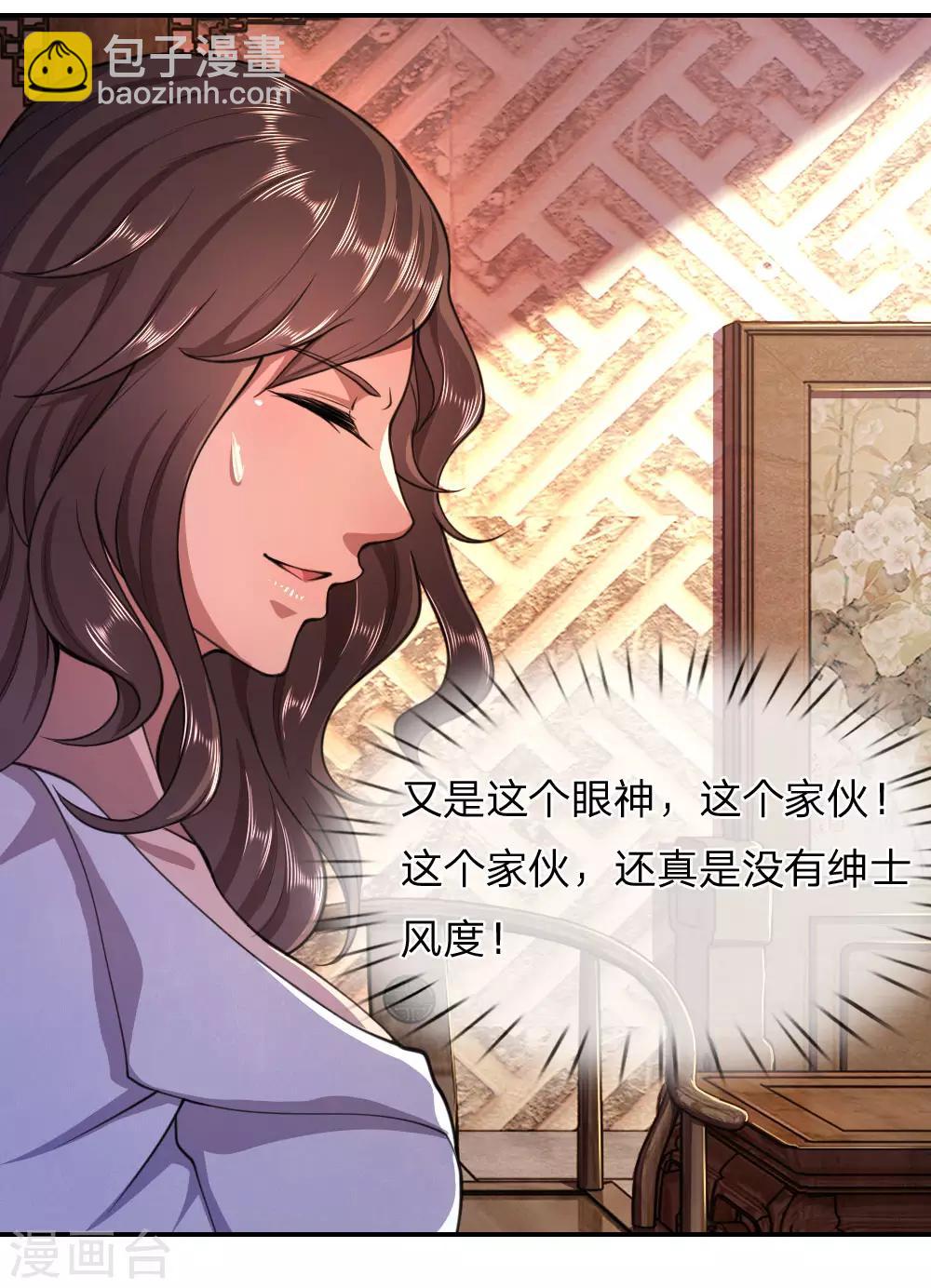 第86话11