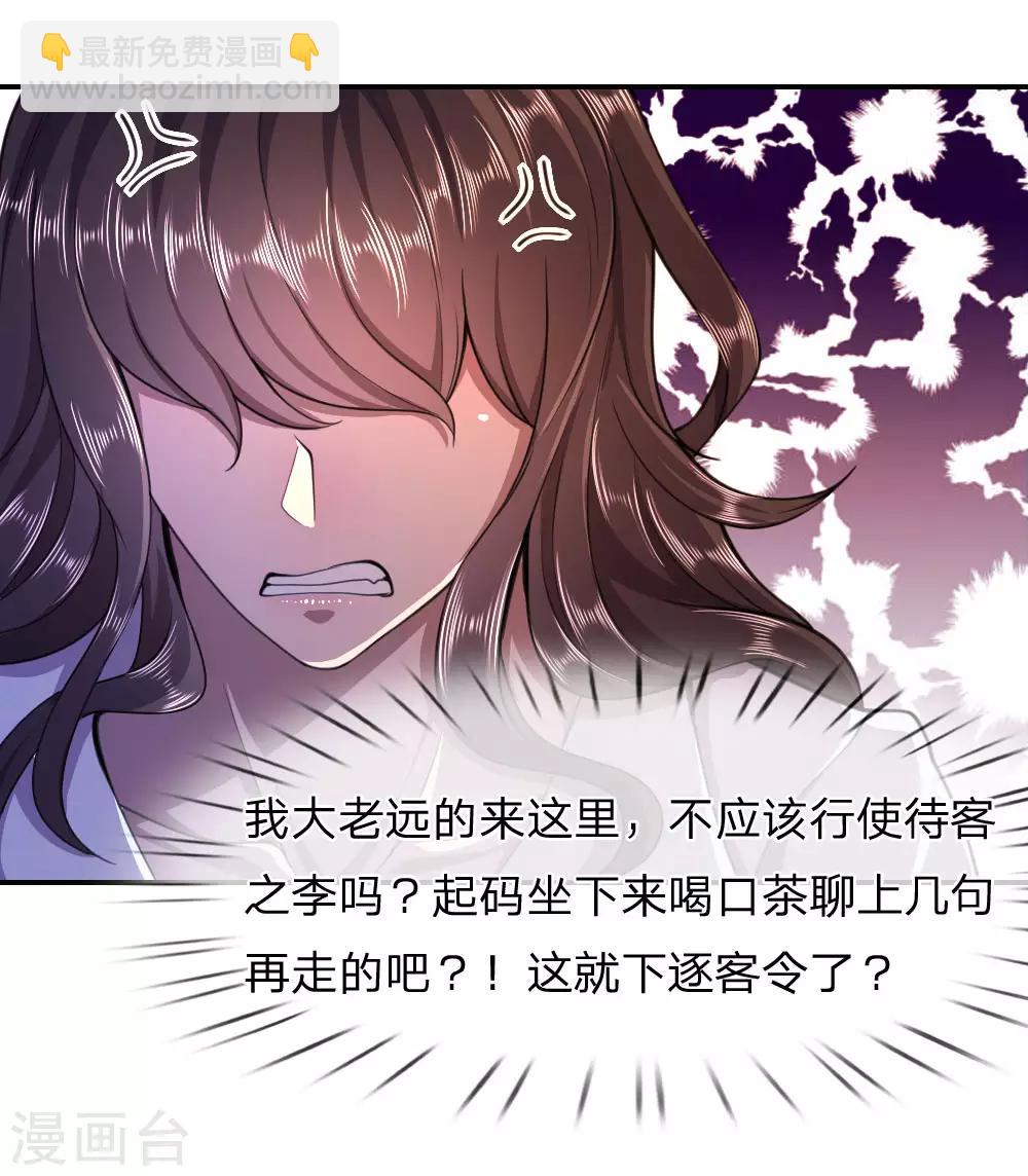 第86话15