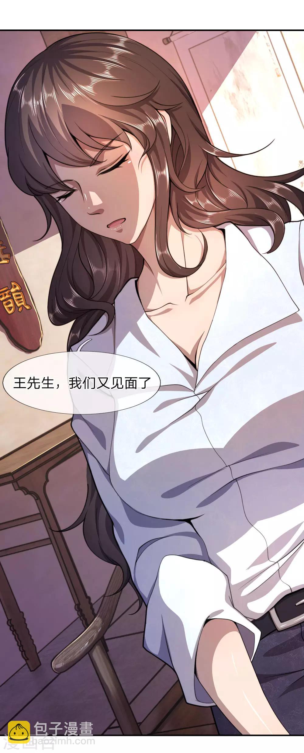 第86话3