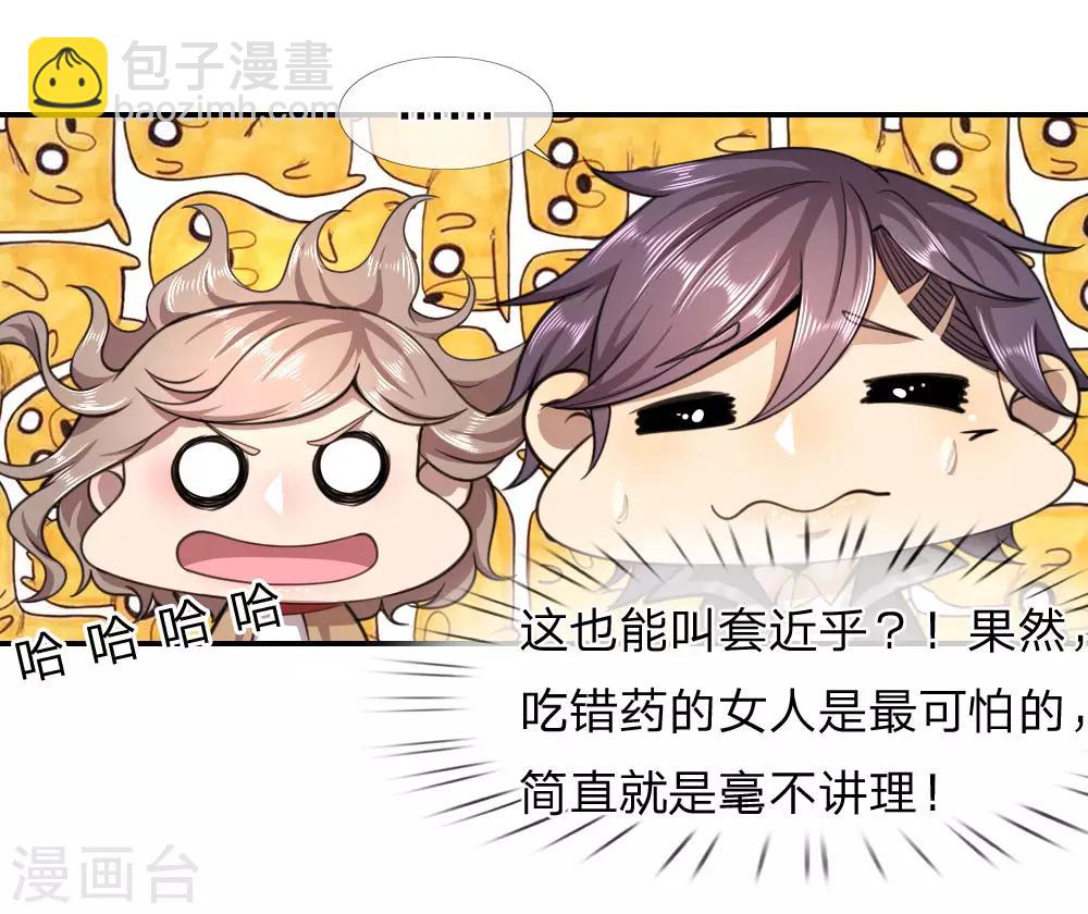 第86话7