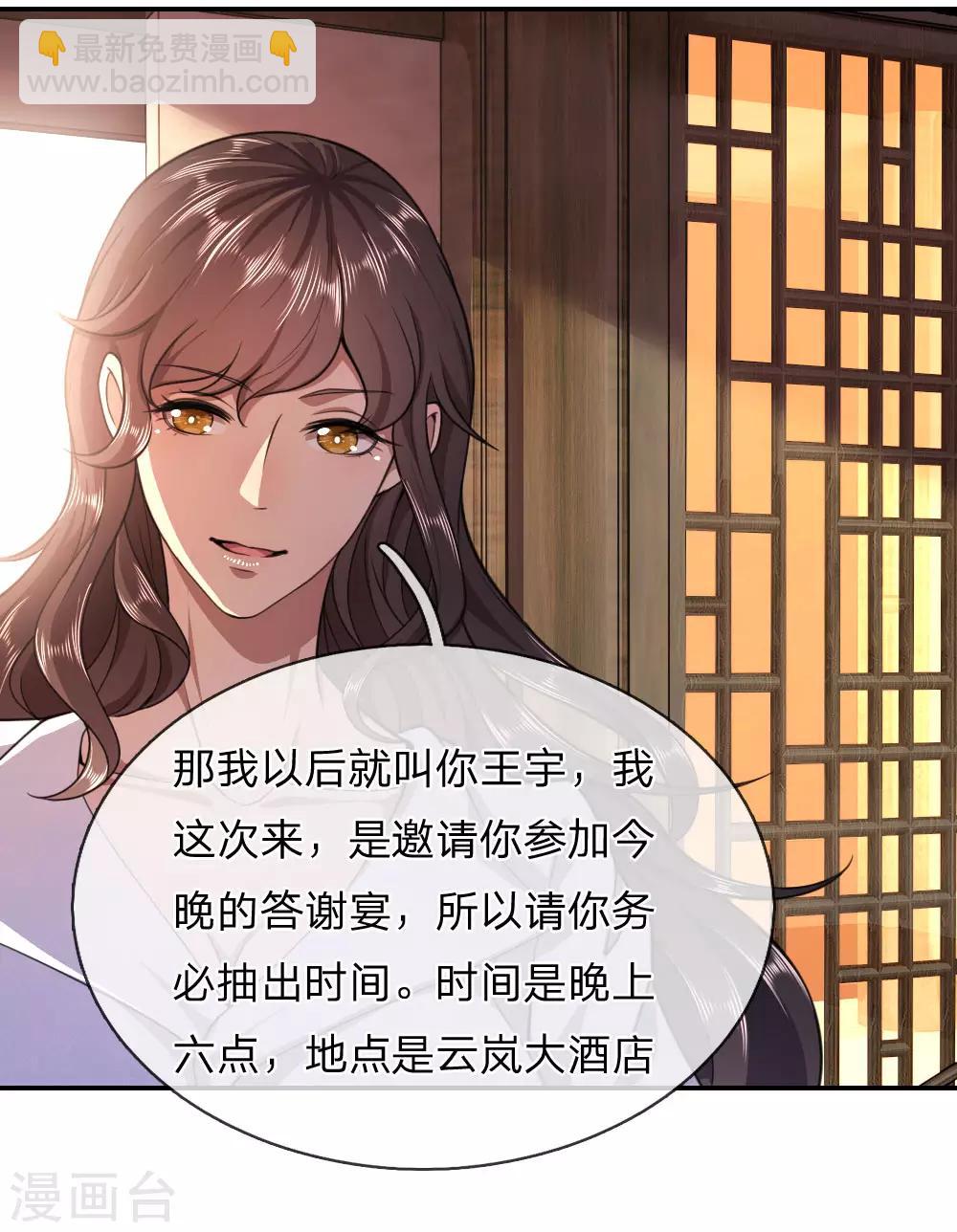 第86话8