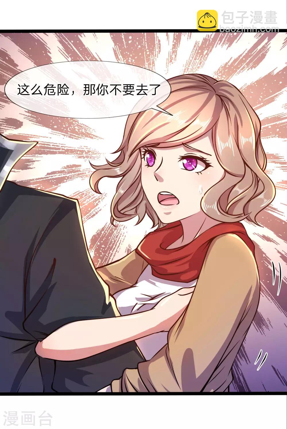 第87话13