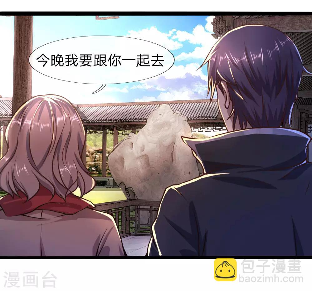 第87话7
