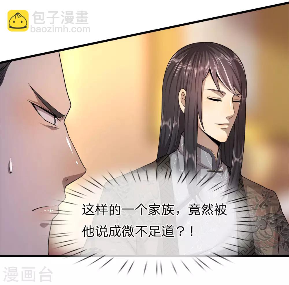 第88话12
