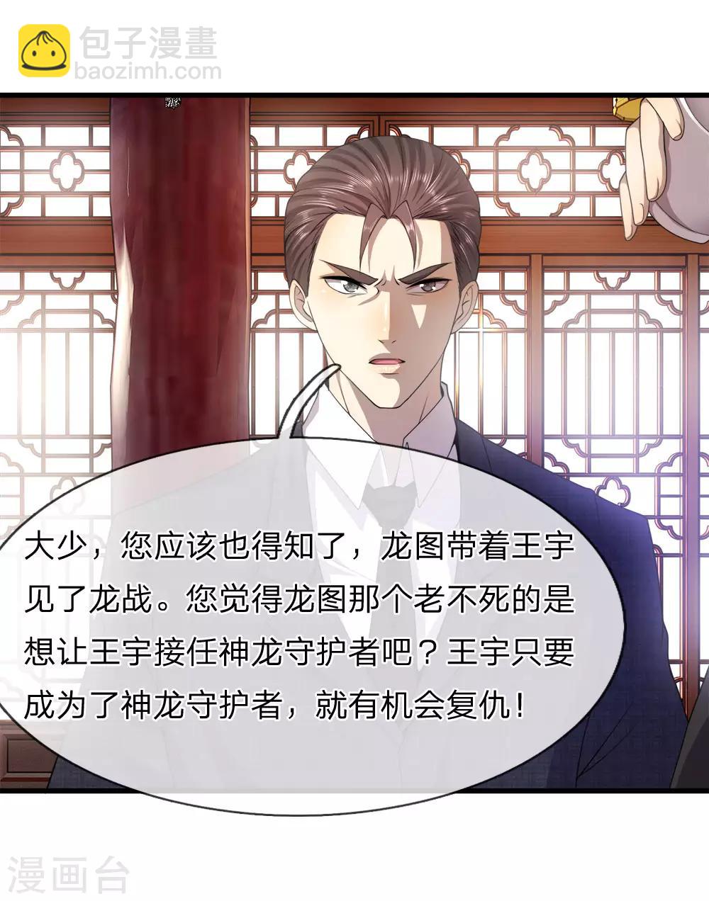 第88话6