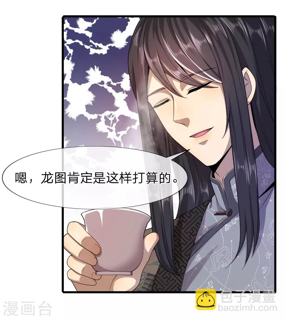 第88话7