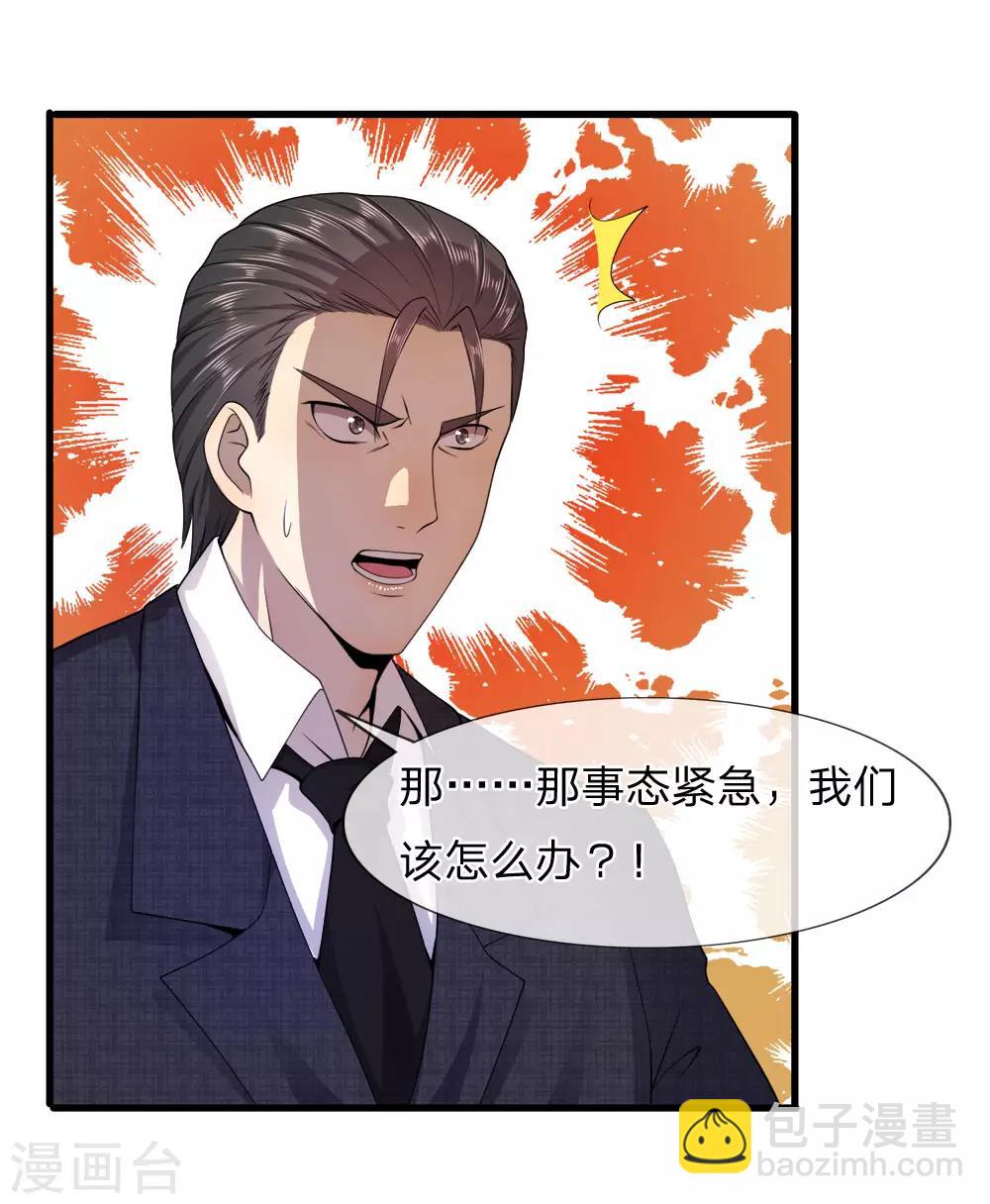第88话8