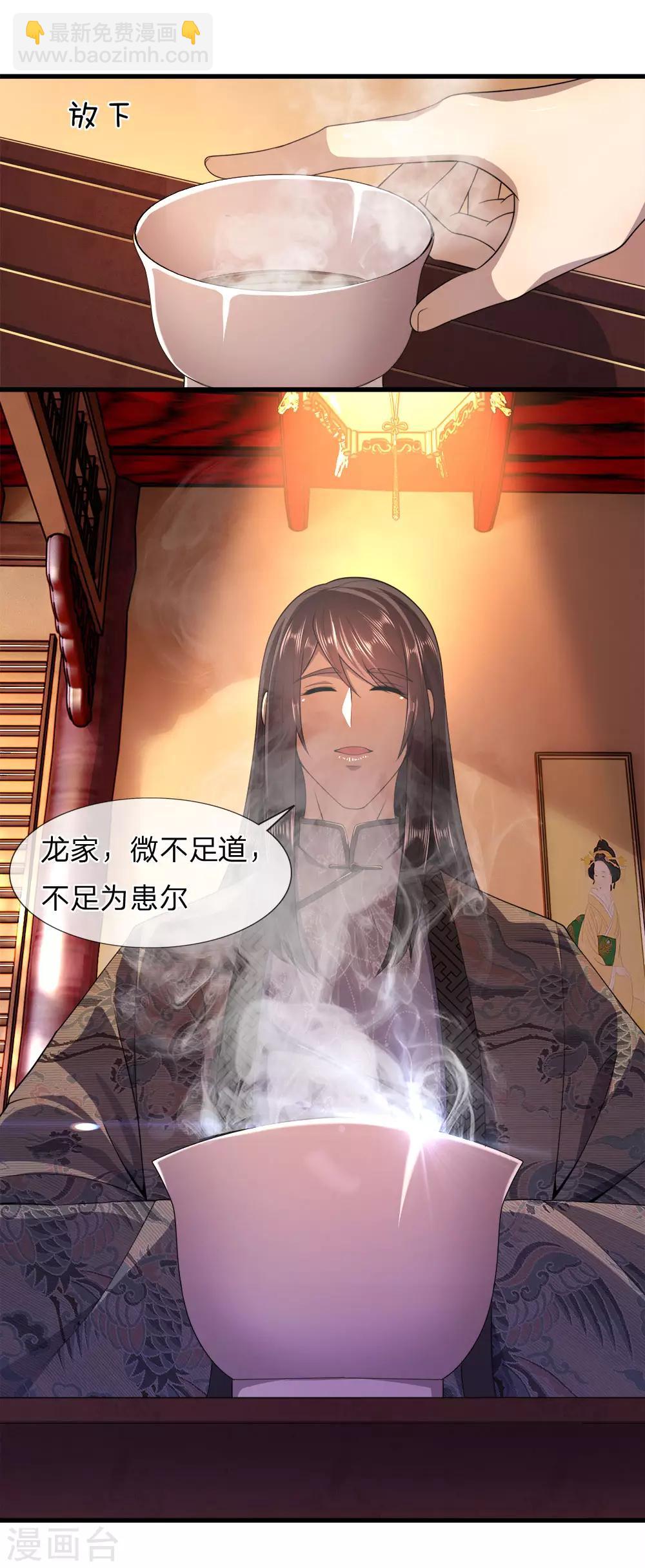 第88话9