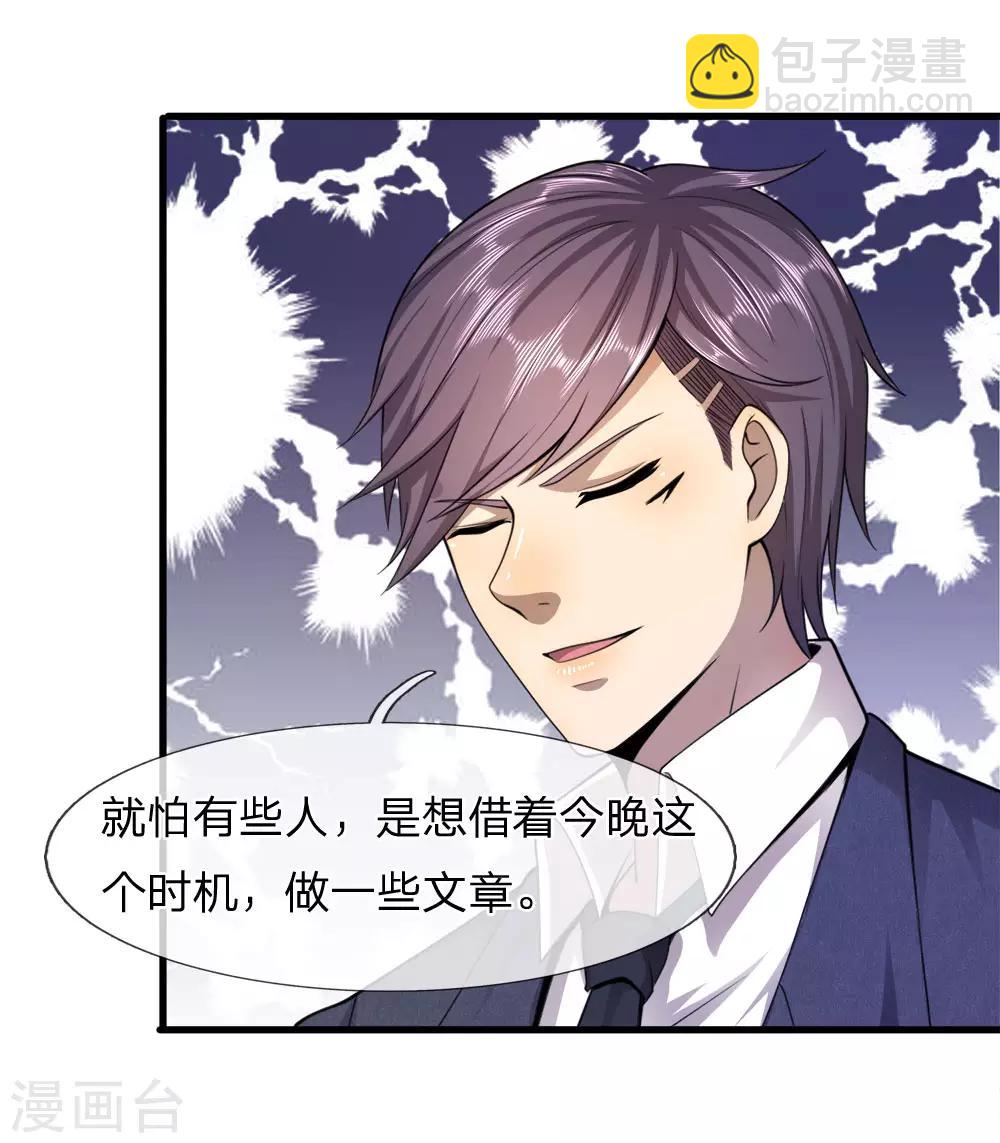第89话8