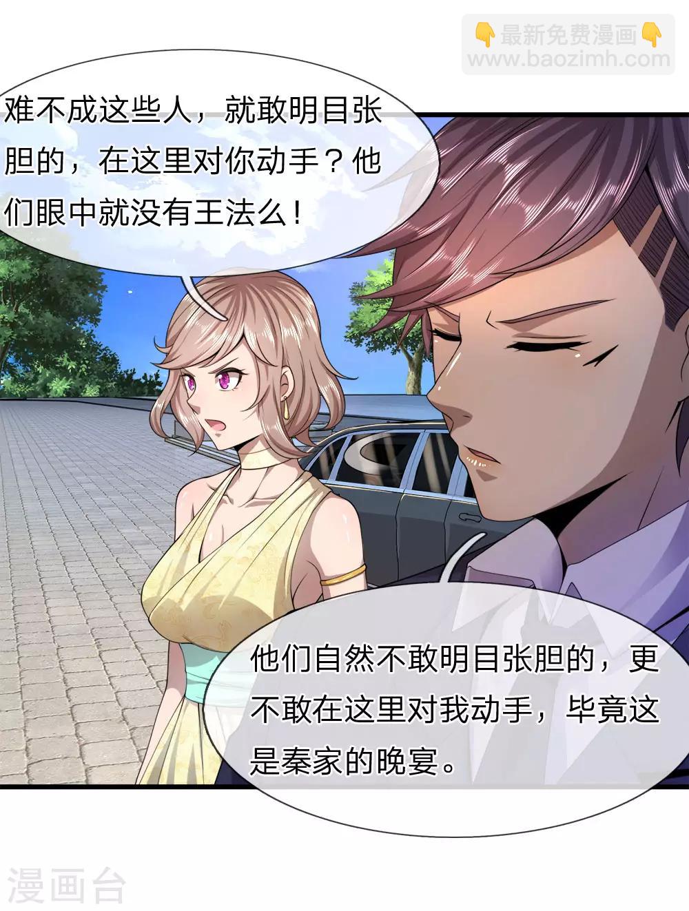 第89话9
