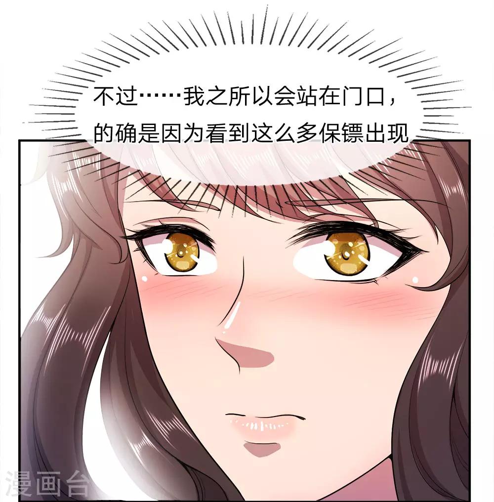 第91话5