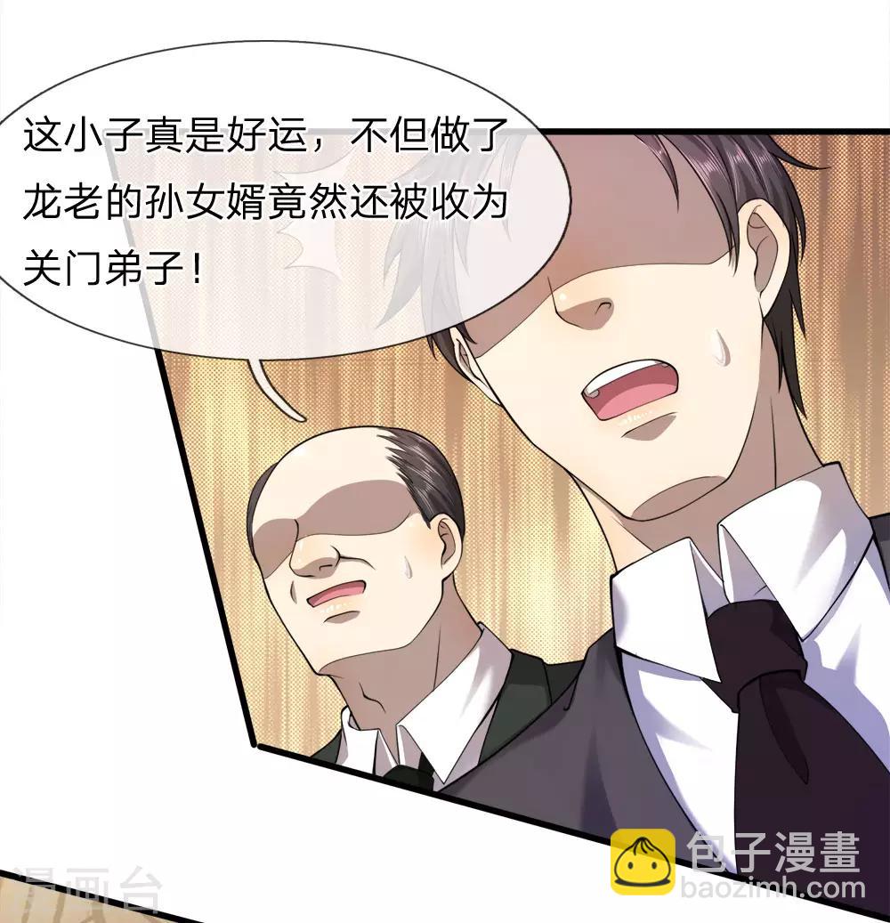 第92话20