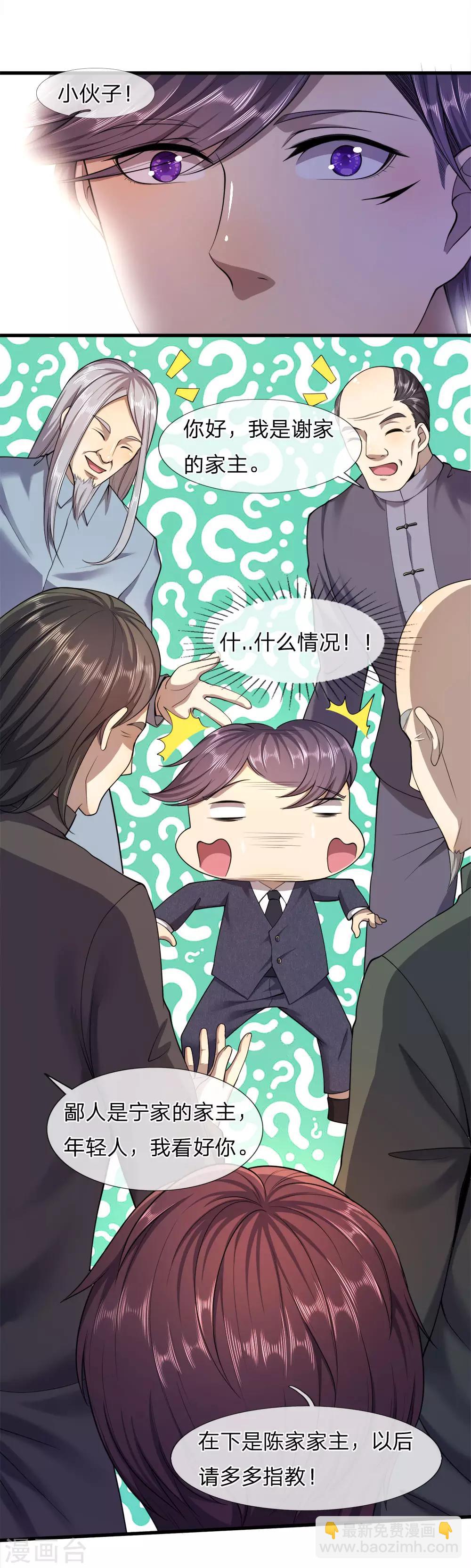 第92话22