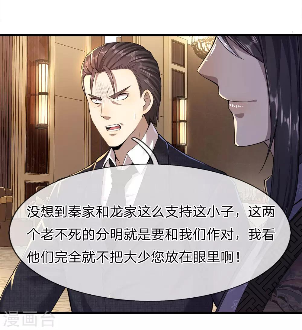 第92话24