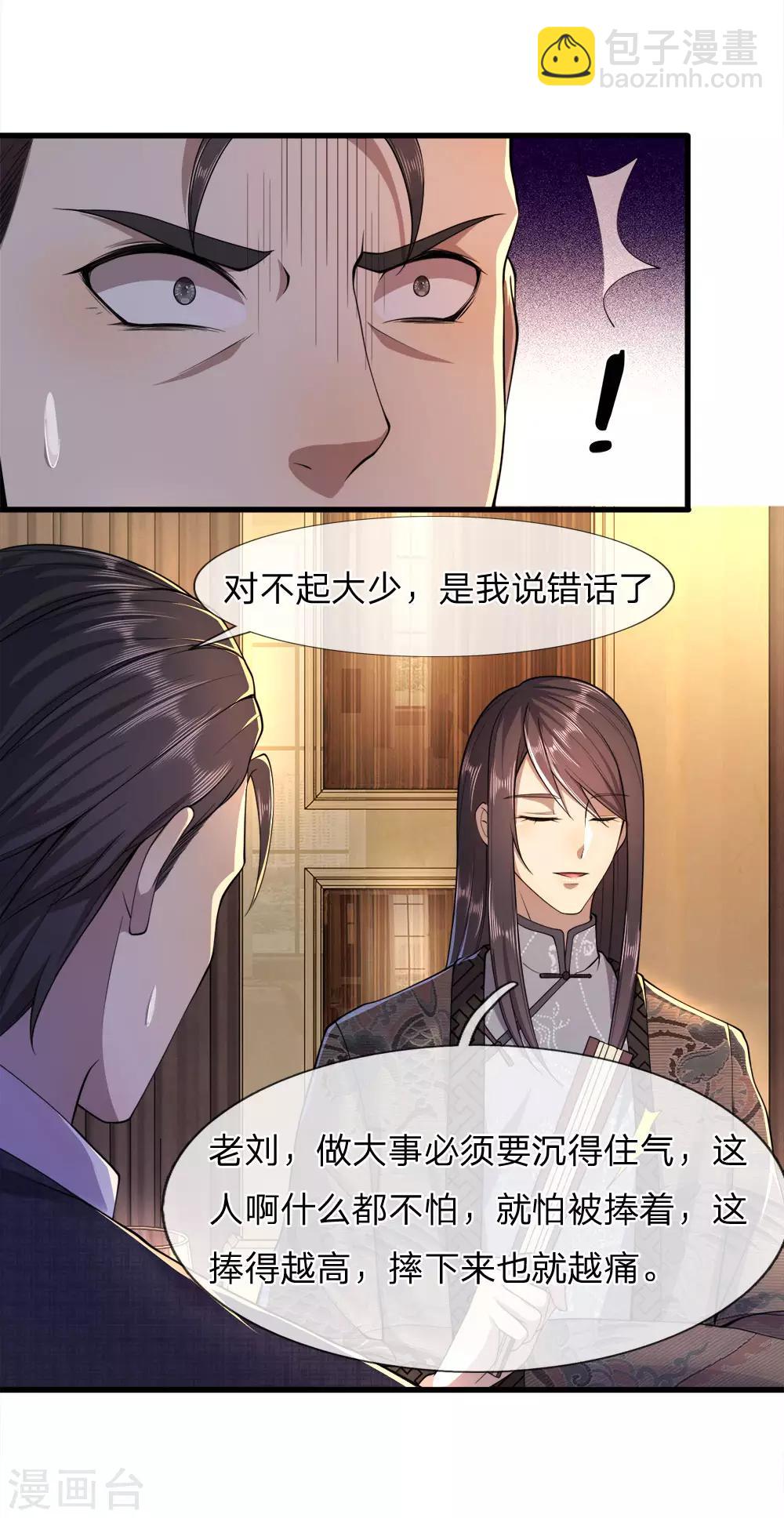 第92话26
