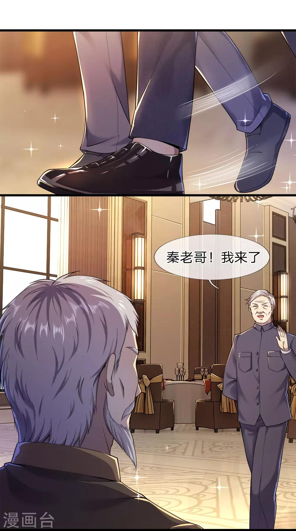 第92话3