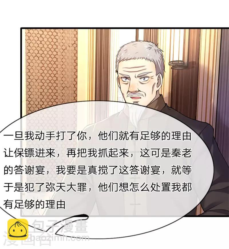 第95话10